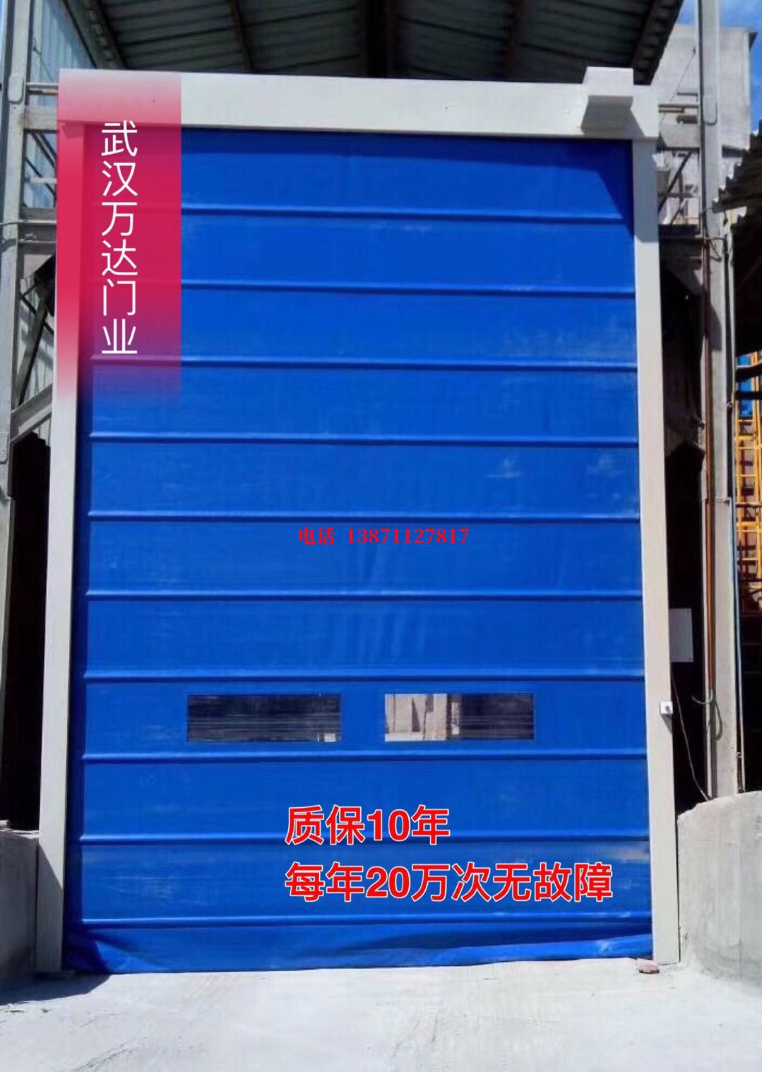 西丰防爆卷帘门_COPY